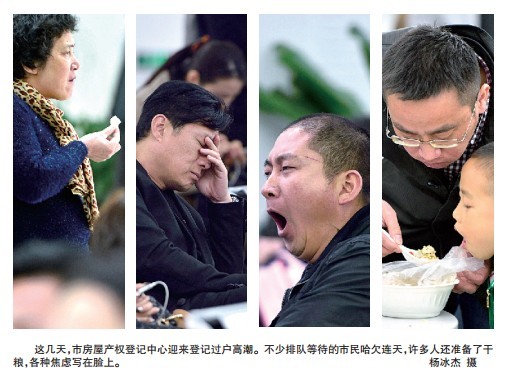 凌晨四点来排队 温州市区二手房过户热度不减
